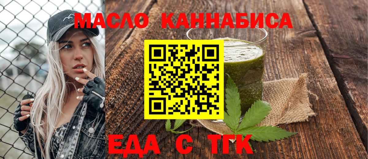 Canna-Cookies конопля  Вход с VPN  Орск 