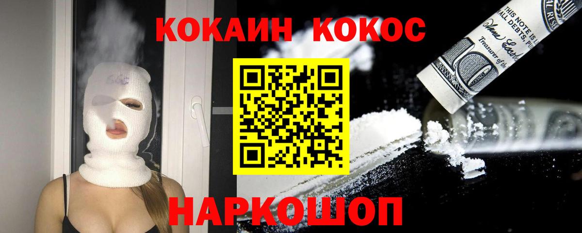 COCAIN Колумбийский  Вход с VPN  COCAIN Боливия  Орск 