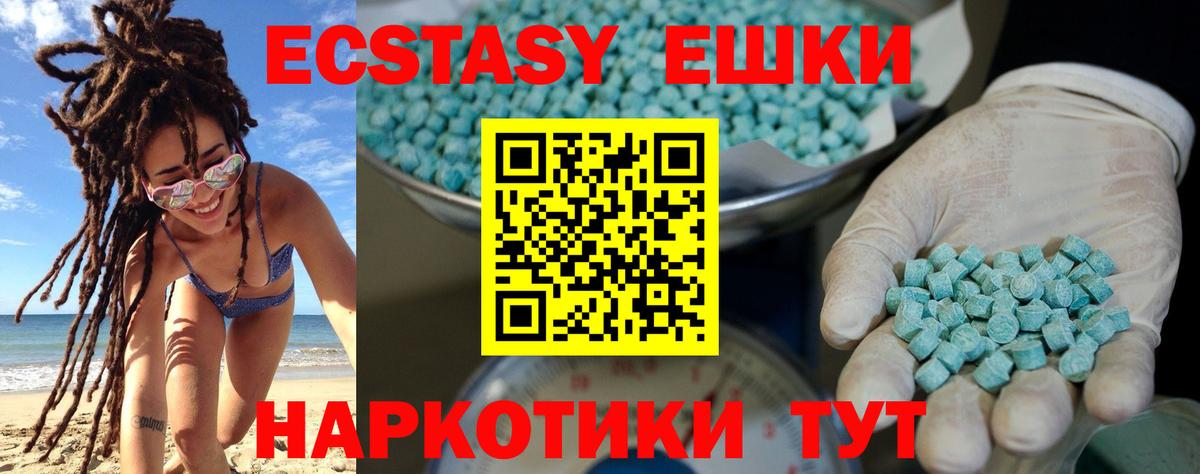 ЭКСТАЗИ Cube Орск