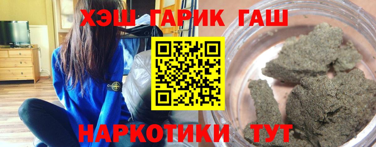 Гашиш hashish  наркотики  Гашиш AMNESIA HAZE  Орск  Вход с VPN 