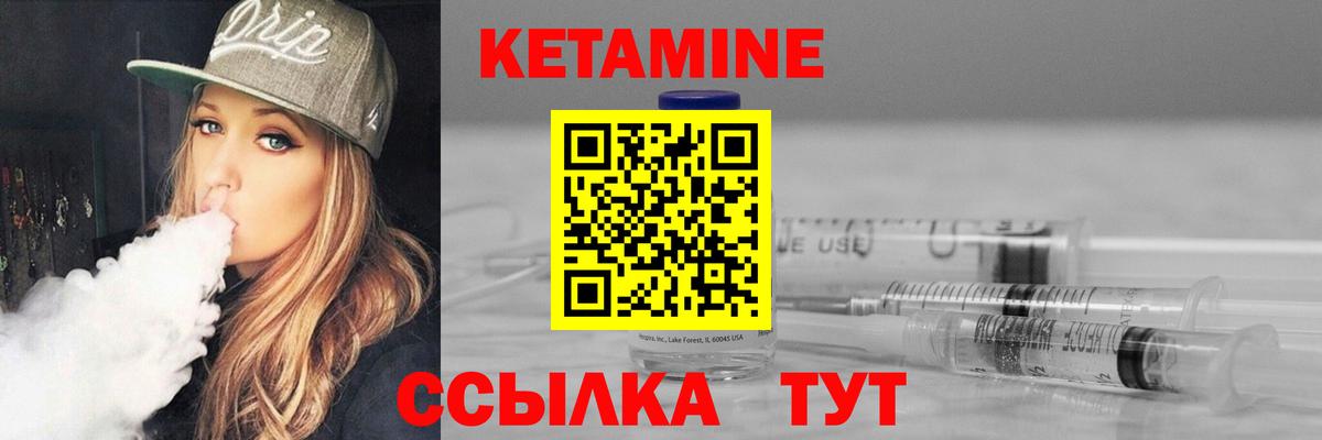 Орск  Кетамин ketamine  Вход с VPN 