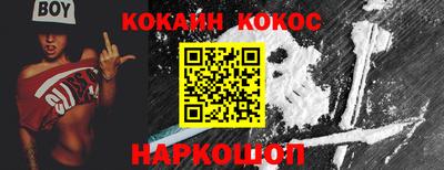 кокаин VHQ Нальчик
