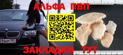 бошки Наро-Фоминск