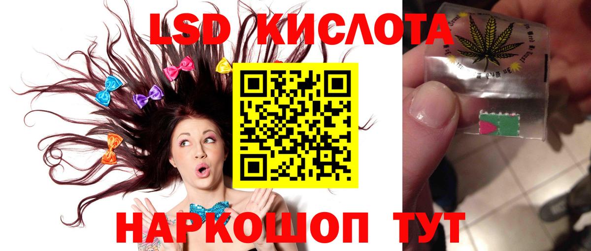Орск  ЛСД экстази ecstasy  LSD-25 экстази кислота  Вход с VPN 