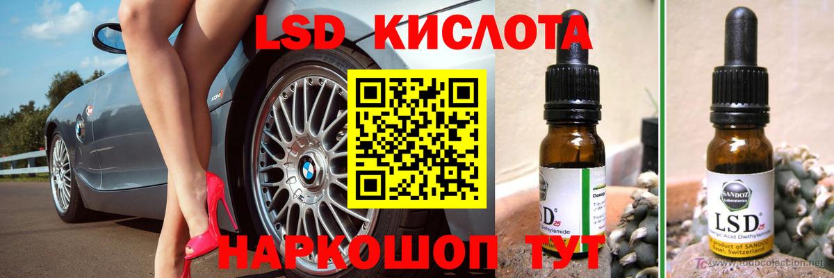 LSD-25 экстази кислота Орск