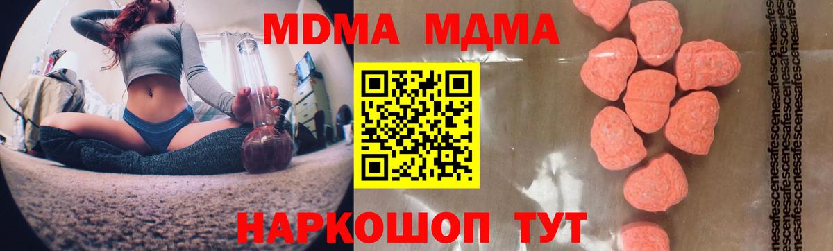 MDMA VHQ  MDMA кристаллы  Орск  Вход с VPN 