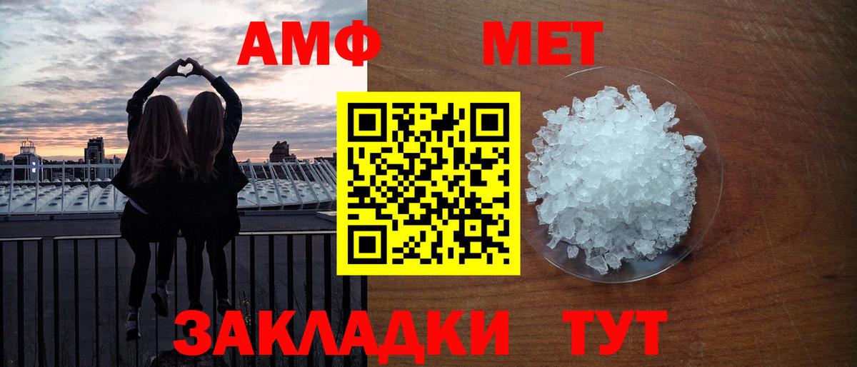 Орск  Метамфетамин винт  Вход с VPN 