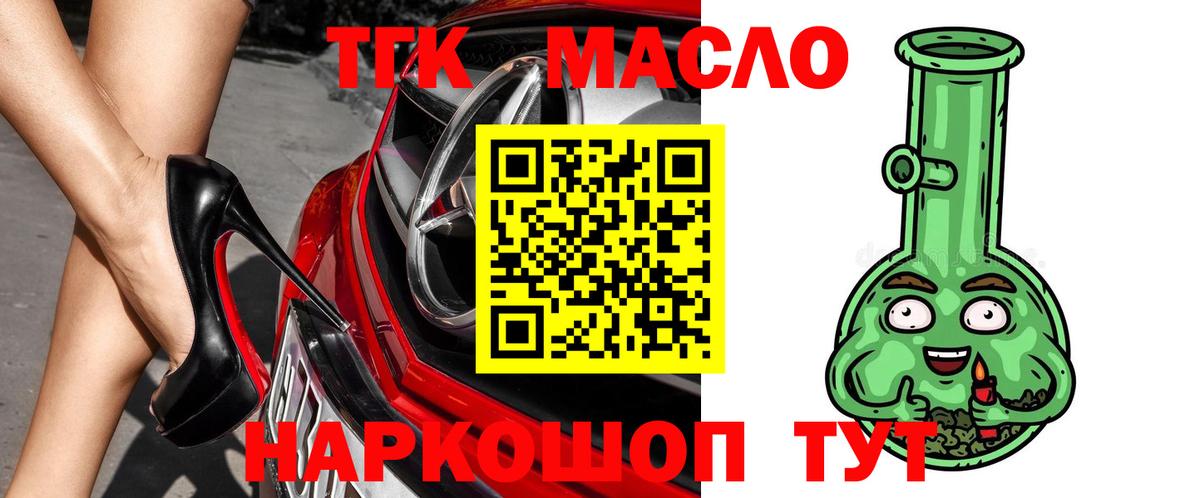 Дистиллят ТГК Wax  Вход с VPN  Орск 