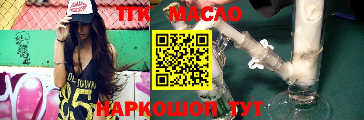 ТГК концентрат Орск
