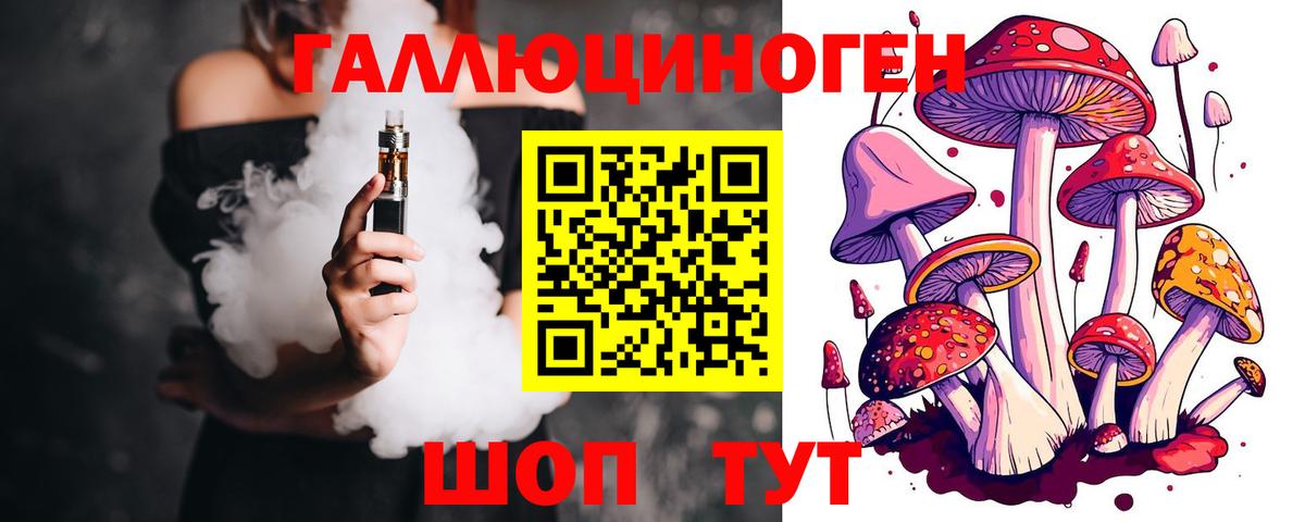 Галлюциногенные грибы Cubensis Орск